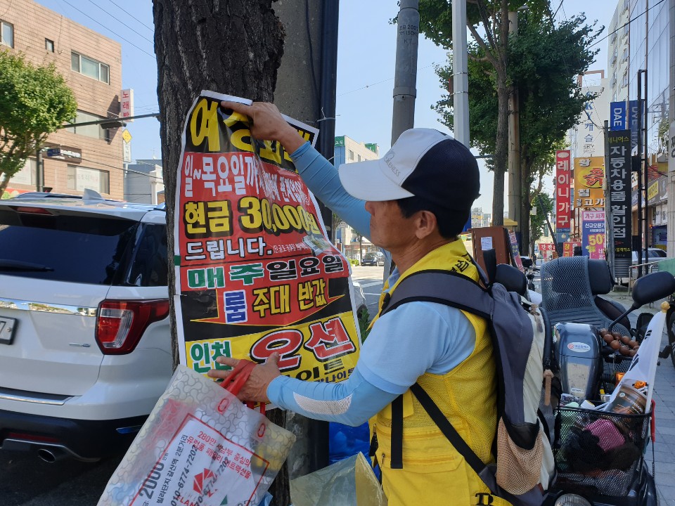 9/18(수) 불법광고물제거사업 활동사진의 2번째 이미지