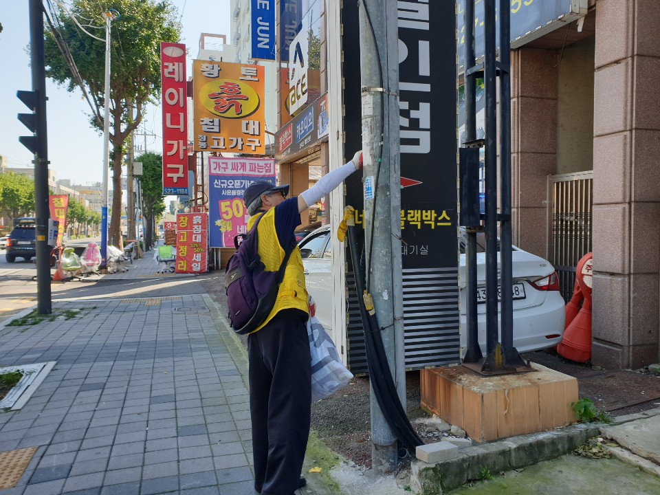 9/18(수) 불법광고물제거사업 활동사진의 3번째 이미지