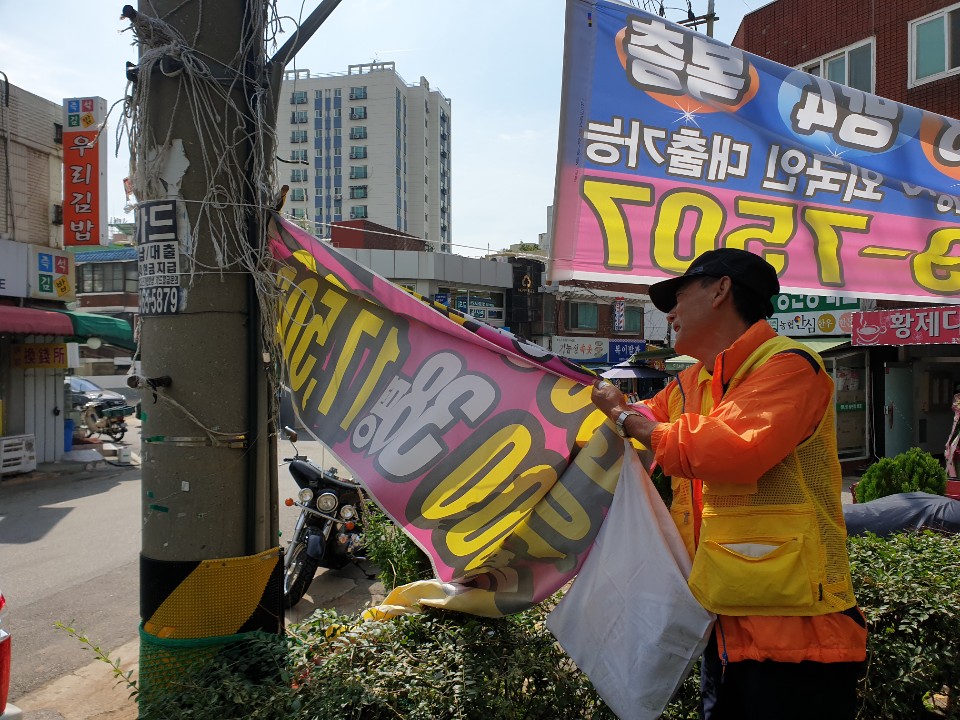 9/25(수) 불법광고물제거사업 활동사진 이미지