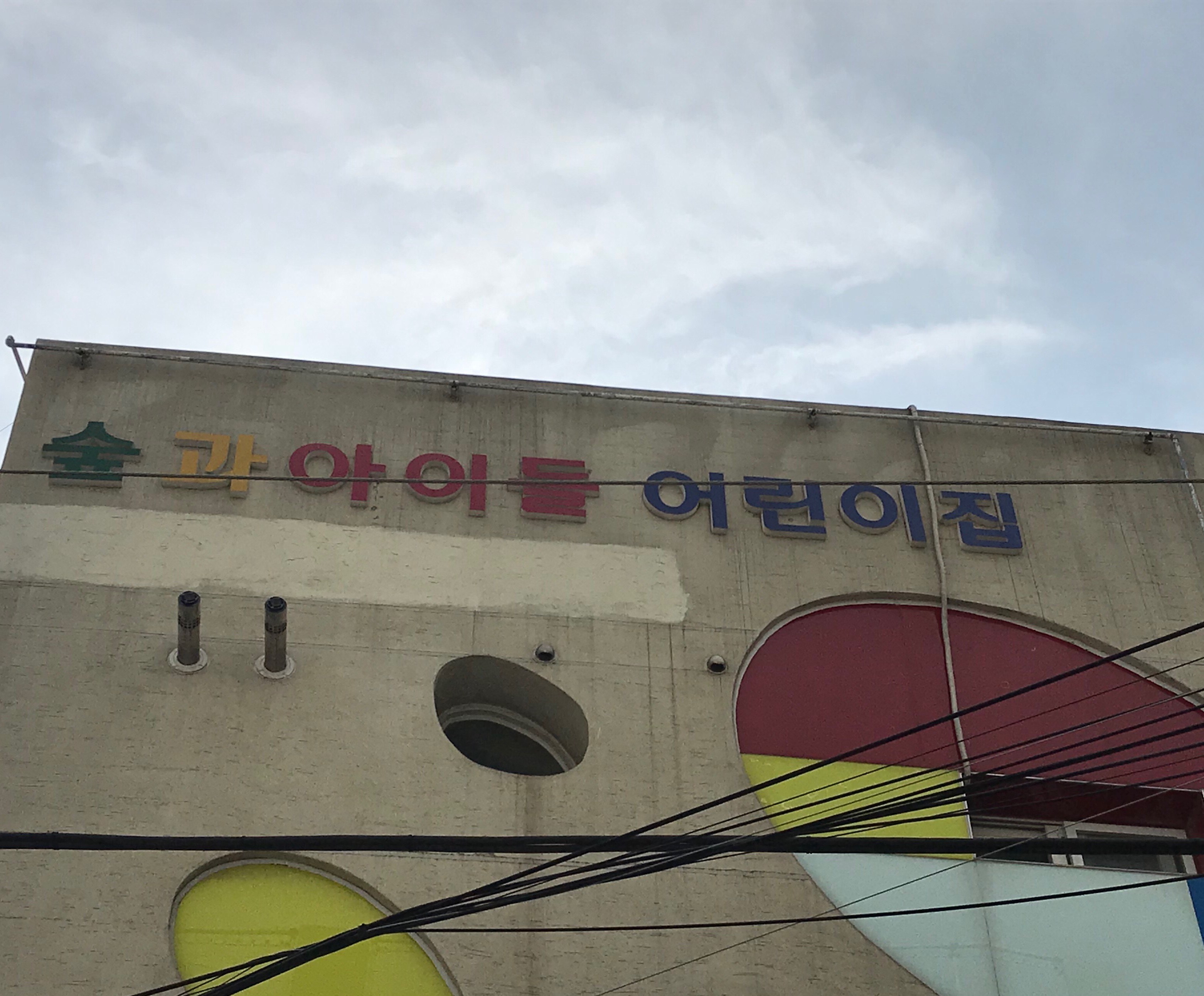 2019년 엄마품사랑도우미 10월 활동사진(4조) 이미지