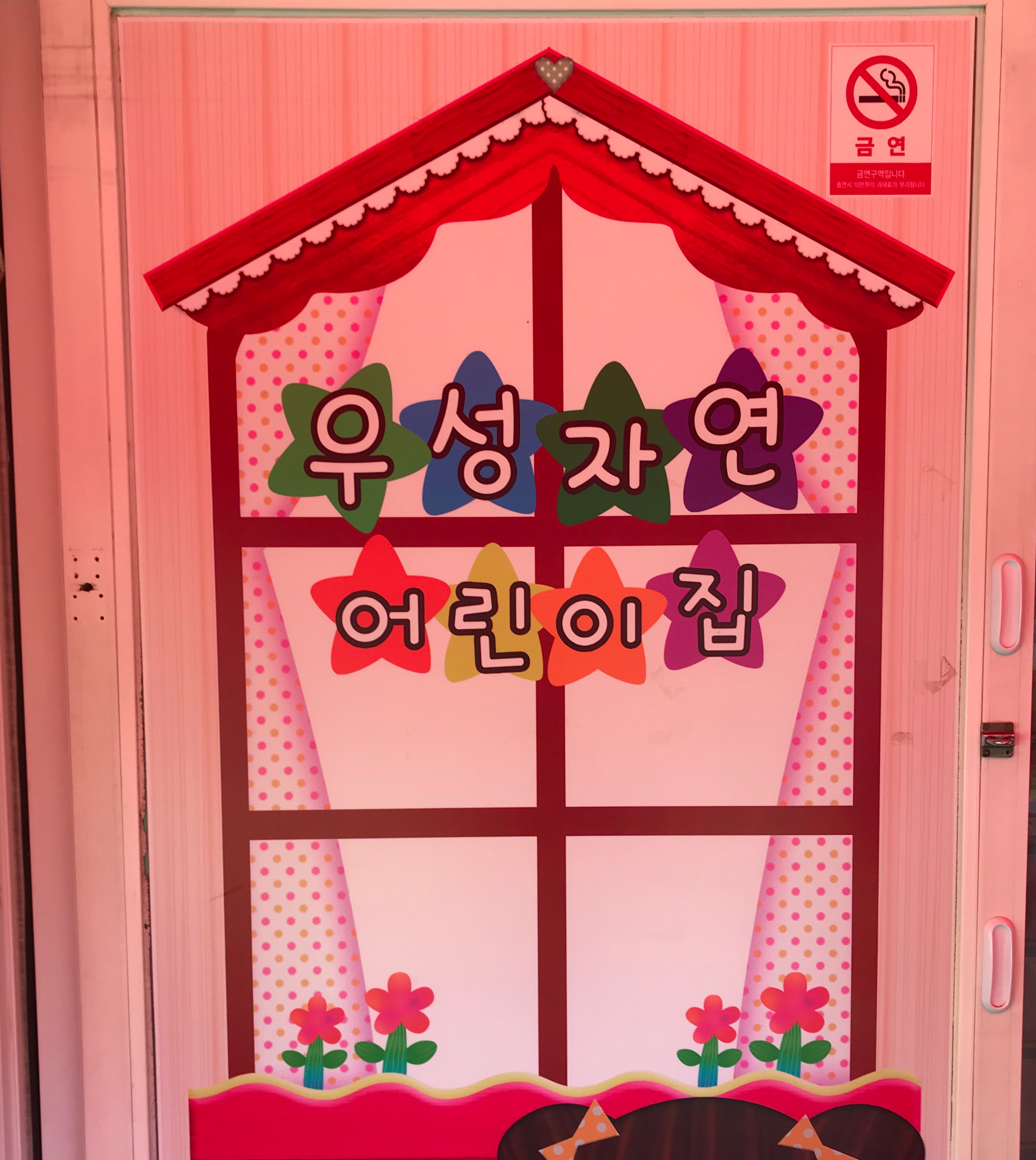 2019년 엄마품사랑도우미 10월 활동사진(4조)의 3번째 이미지