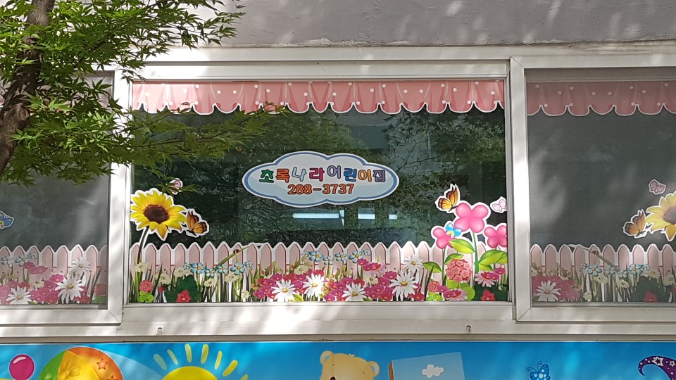 2019년 엄마품사랑도우미 10월 활동사진(2조) 이미지