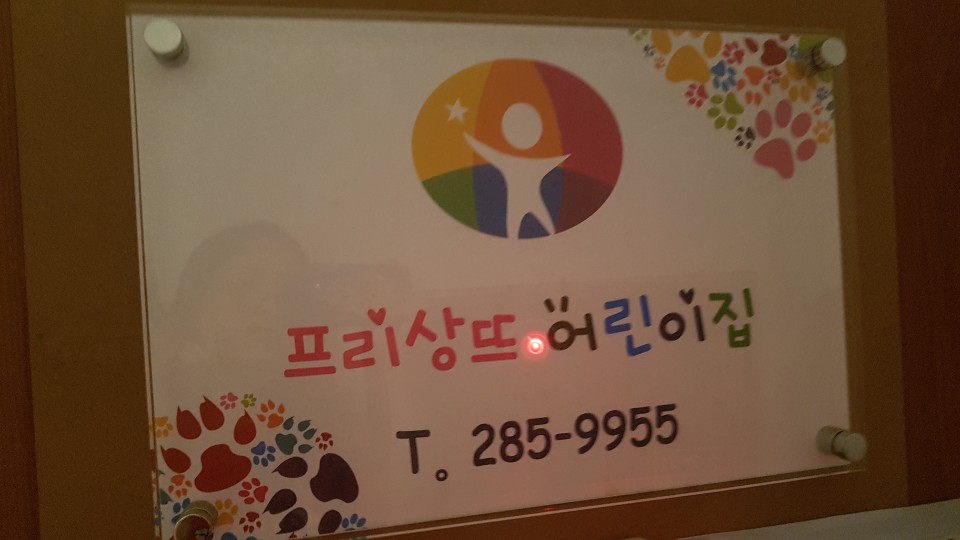 2019년 엄마품사랑도우미 10월 활동사진(3조) 이미지