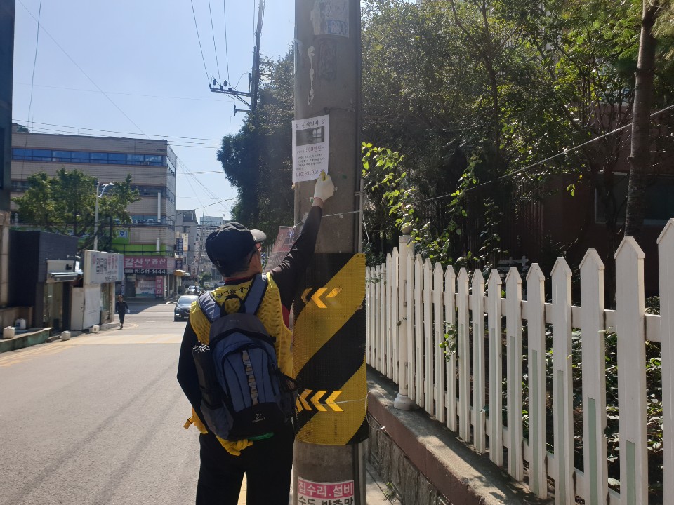 10/08(화) 불법광고물제거사업 활동사진의 3번째 이미지
