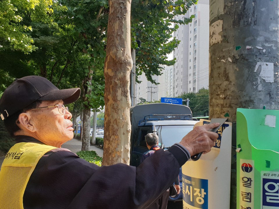 10/21(월) 불법광고물제거사업 활동사진 이미지