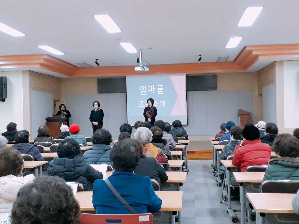 엄마품사랑도우미 1월 활동교육의 3번째 이미지