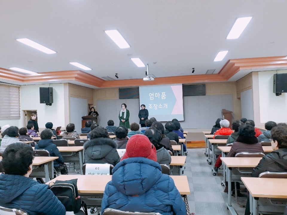 엄마품사랑도우미 1월 활동교육의 4번째 이미지