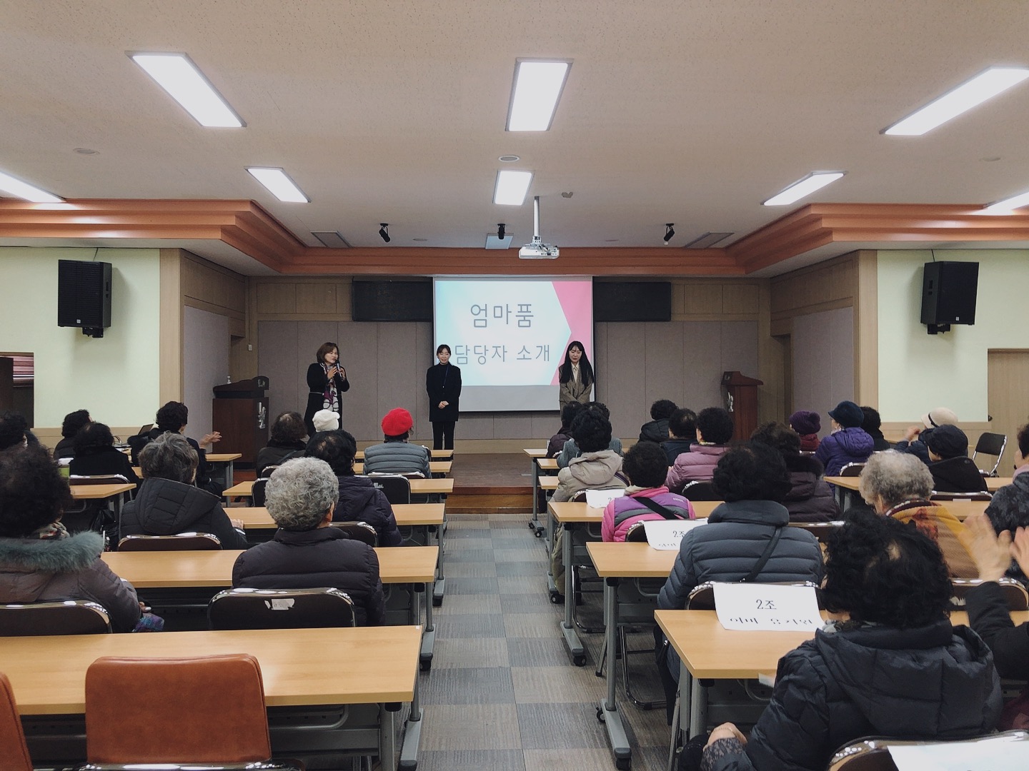 엄마품사랑도우미 1월 활동교육의 5번째 이미지