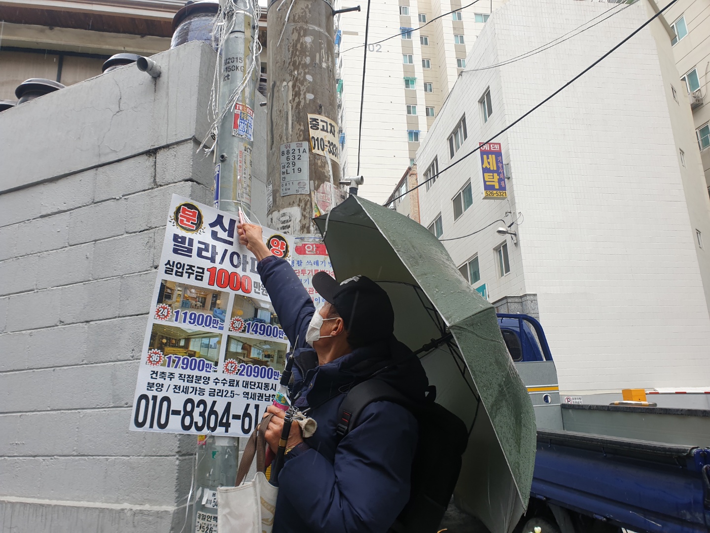 불법광고물제거사업 2월 활동사진(6조)의 2번째 이미지