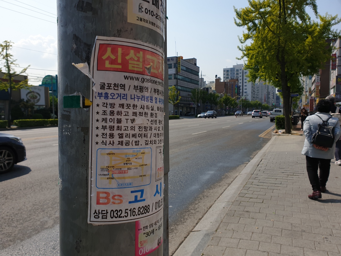2020년 4월 불법광고물제거사업 활동사진(4조)의 3번째 이미지