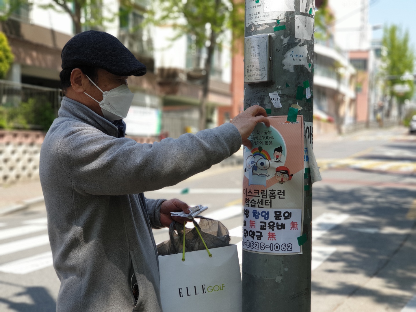 2020년 4월 불법광고물제거사업 활동사진의 2번째 이미지