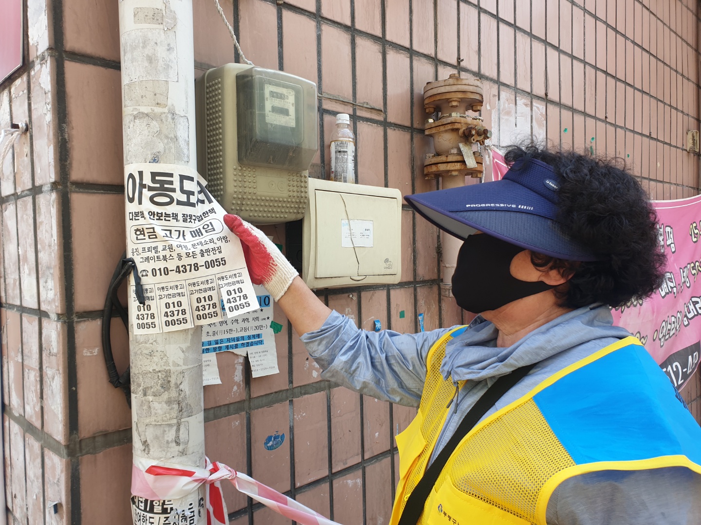 2020년 5월 불법광고물제거사업 활동사진의 2번째 이미지