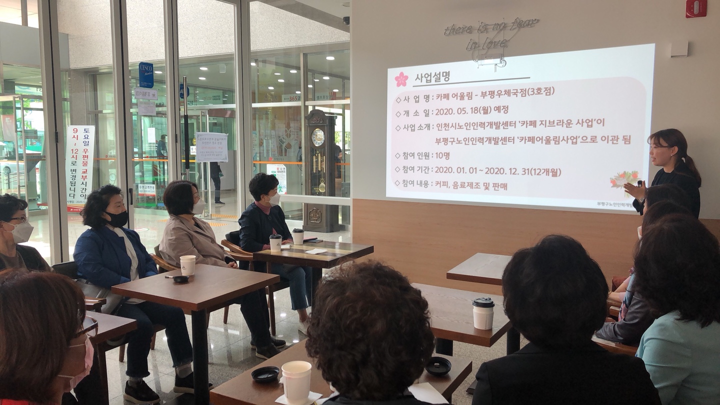 2020년 5월 카페어울림(우체국점) 총회의 2번째 이미지