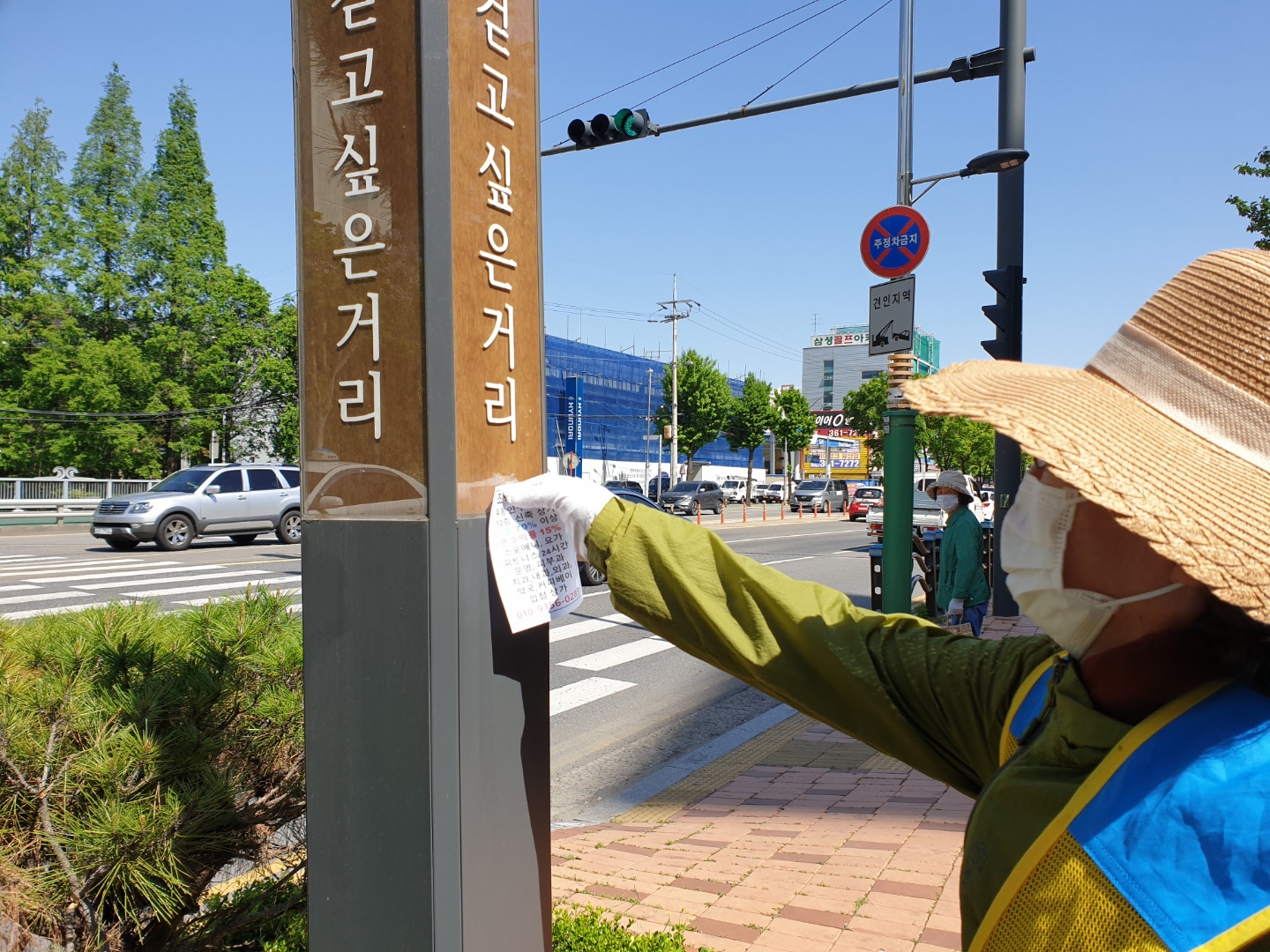 2020년 5월 불법광고물제거사업 활동사진의 3번째 이미지