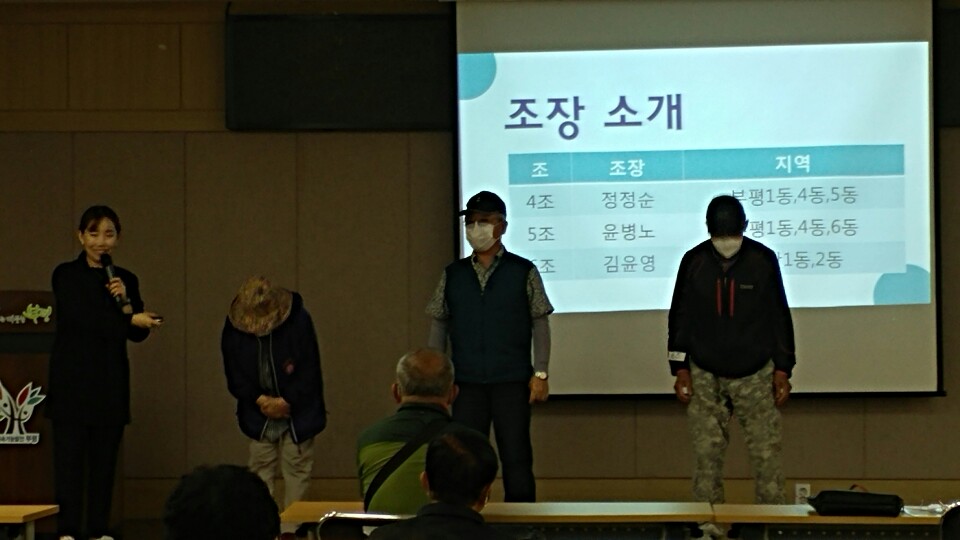 시니어방역단 5월 활동교육의 4번째 이미지