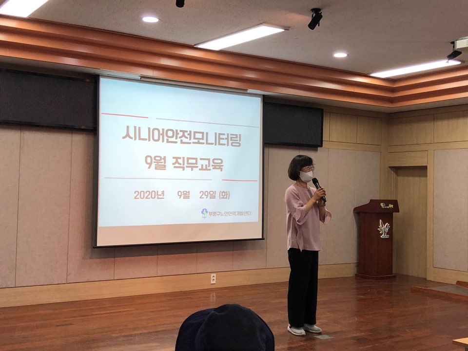 시니어안전모니터링(지하상가배치) 직무교육의 2번째 이미지