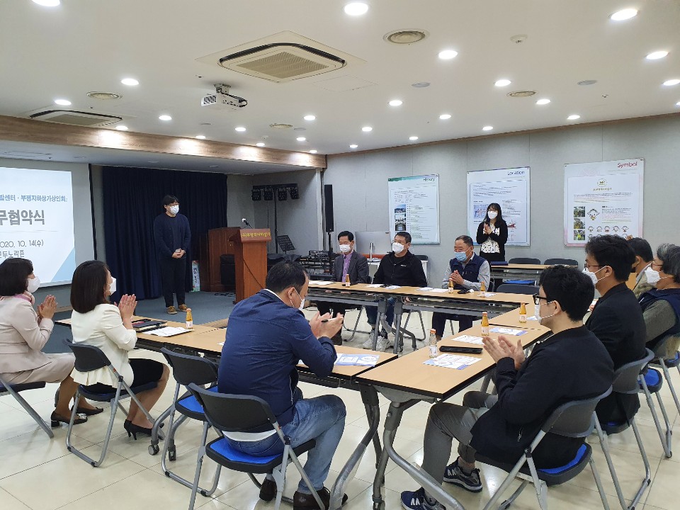 부평지하상가 상인회 업무협약 체결의 3번째 이미지