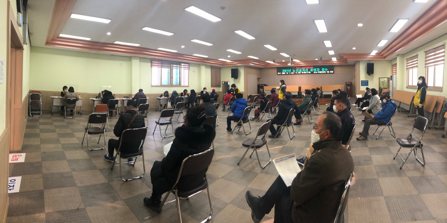 21년 노인일자리사업 참여자 모집의 1번째 이미지