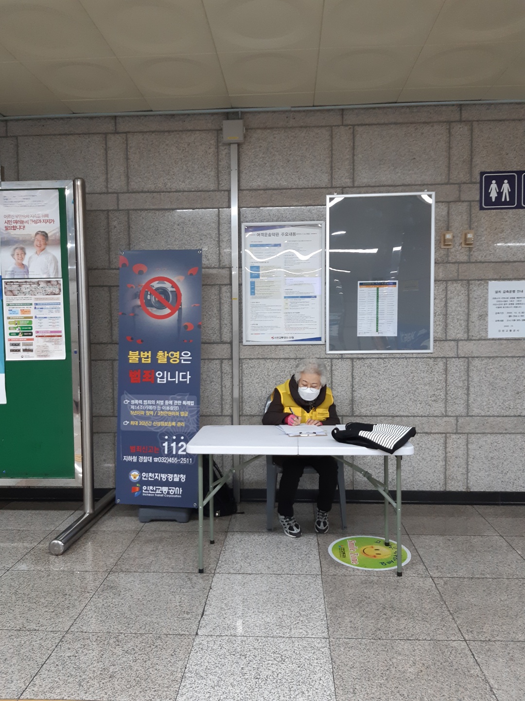 도시철도안전지킴이 1월 모니터링 이미지
