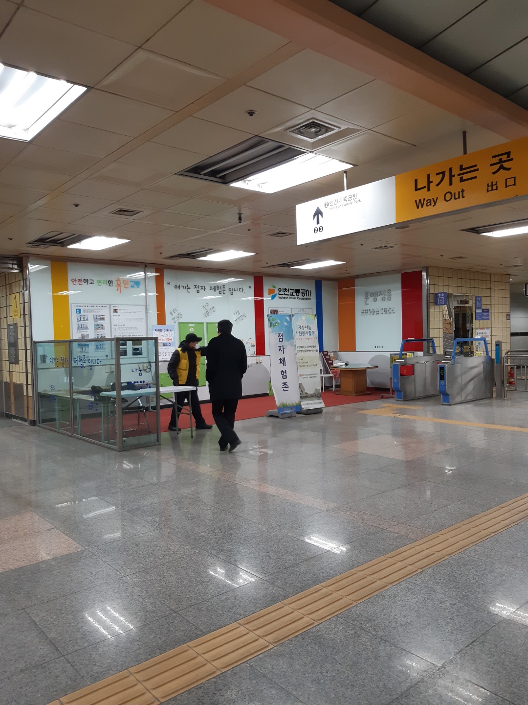 도시철도안전지킴이 1월 모니터링의 2번째 이미지