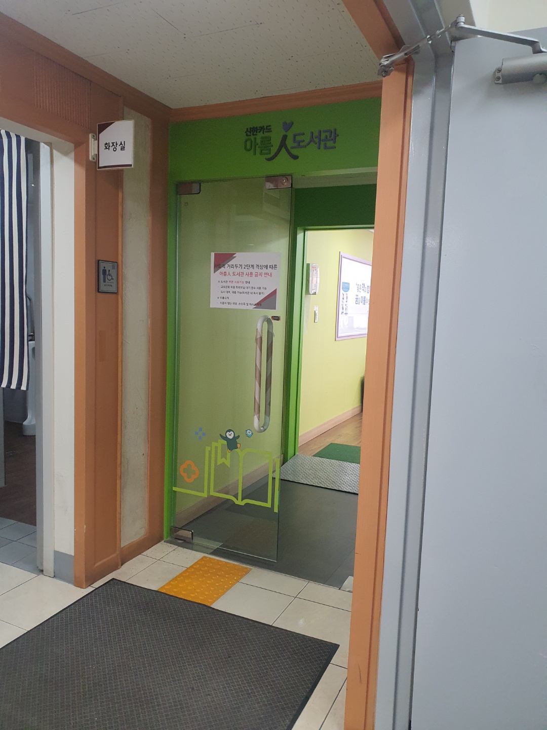 2021년 2월 북케어도우미 모니터링의 4번째 이미지