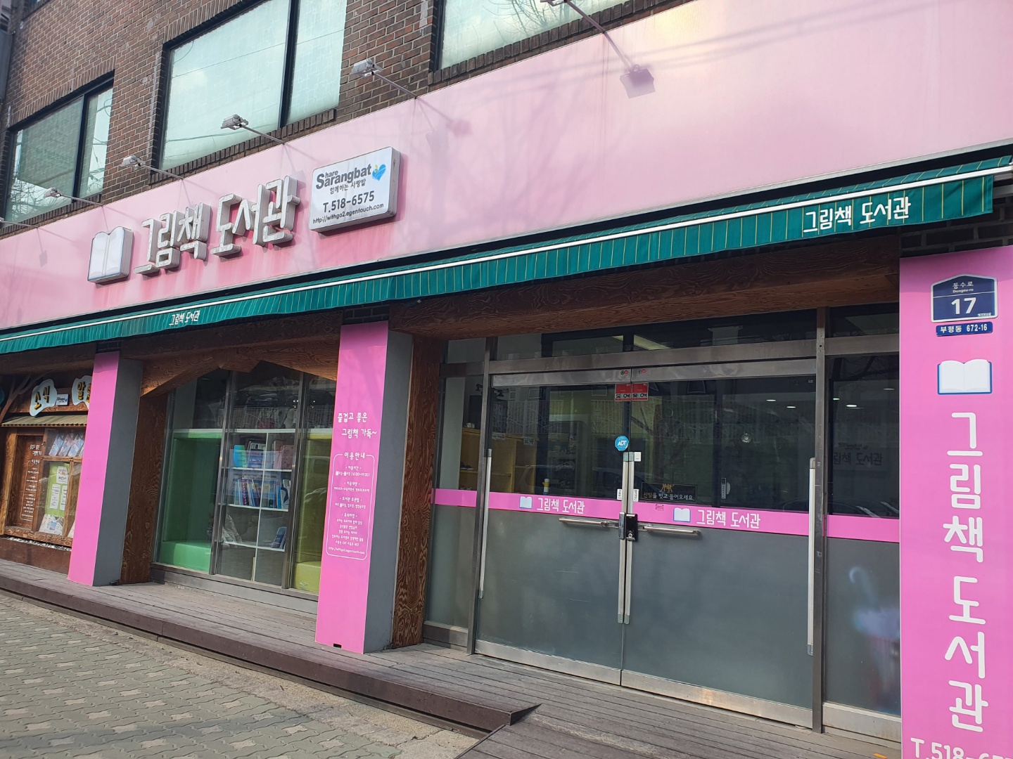 2021년 2월 북케어도우미 모니터링의 3번째 이미지