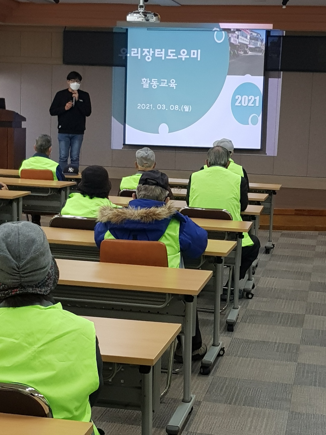 2021년 우리장터도우미 활동교육의 2번째 이미지