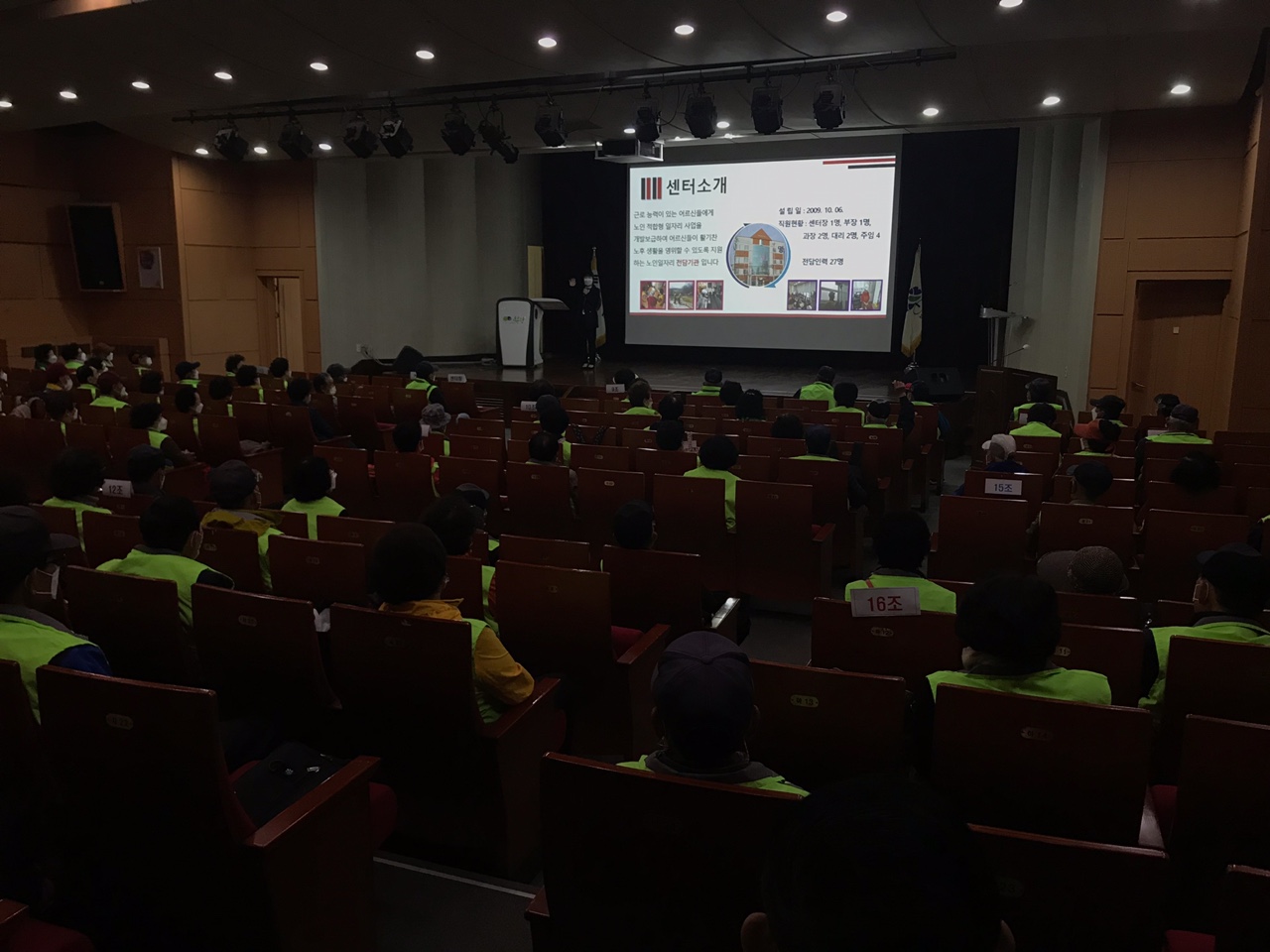 2021년 둘레길클린걷기사업 활동교육의 2번째 이미지