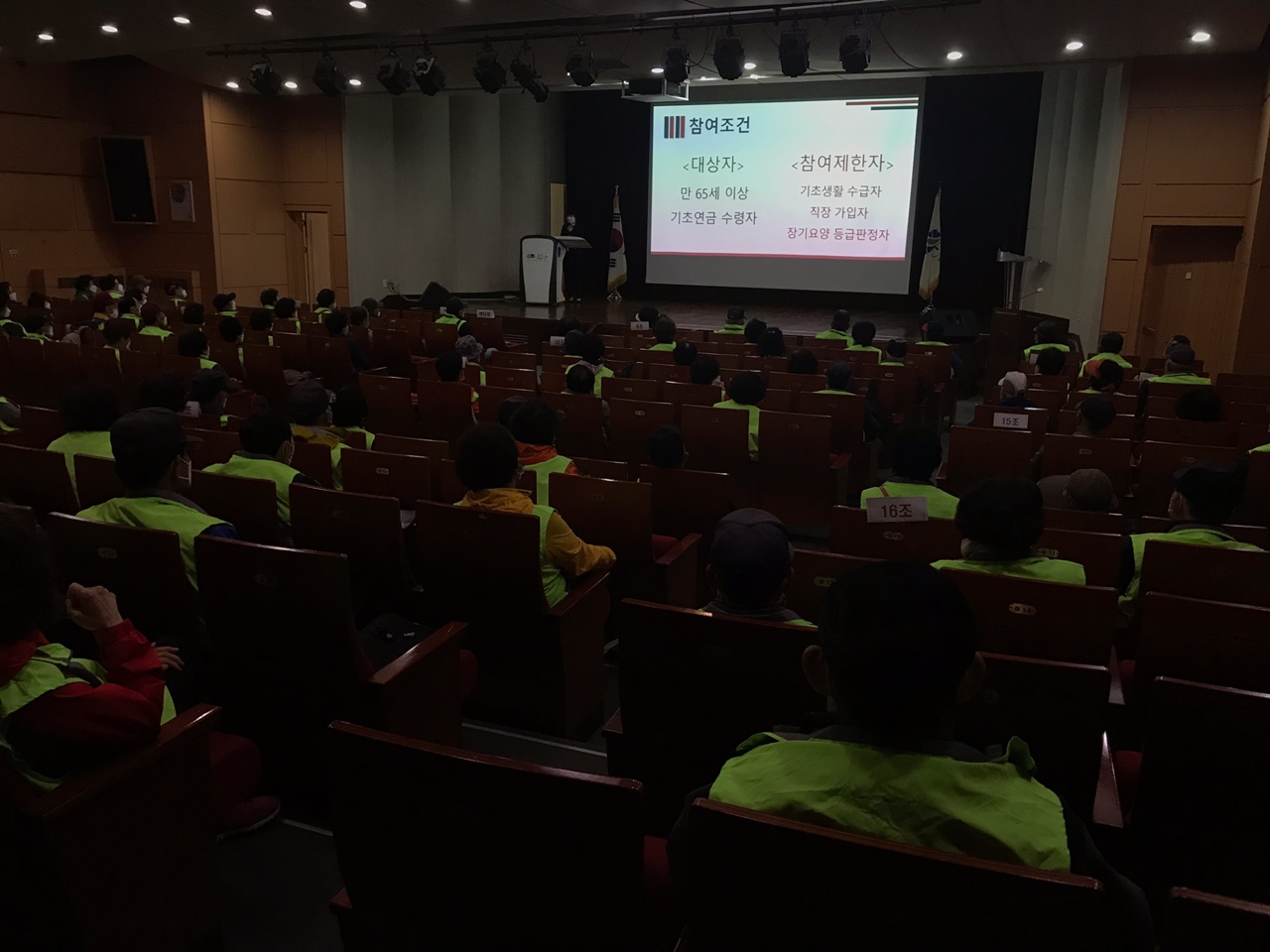 2021년 둘레길클린걷기사업 활동교육의 3번째 이미지