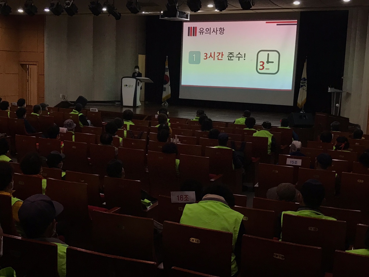 2021년 둘레길클린걷기사업 활동교육의 4번째 이미지