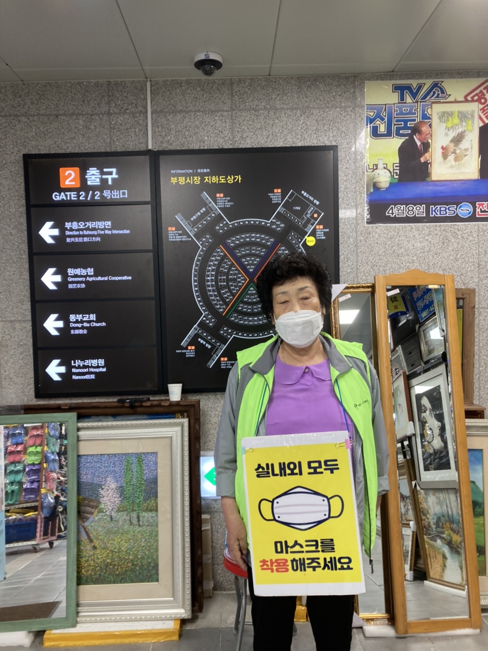 2021년 지하상가안내도우미 모니터링의 2번째 이미지