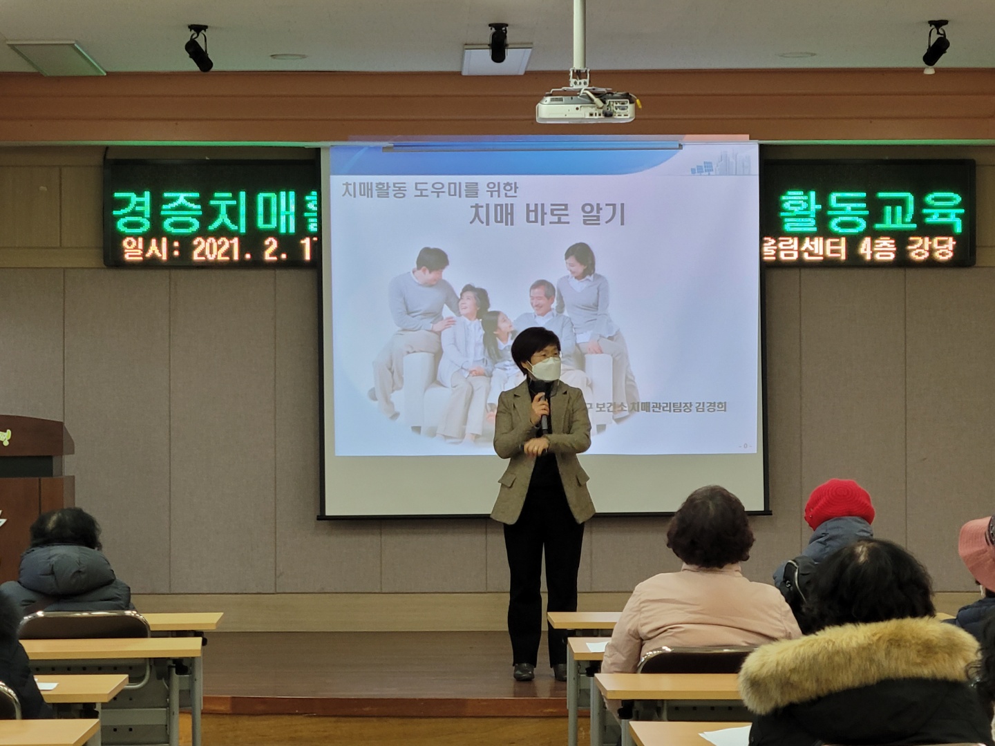 2021년 경증치매활동보조 관리사업 1차 활동교육의 2번째 이미지