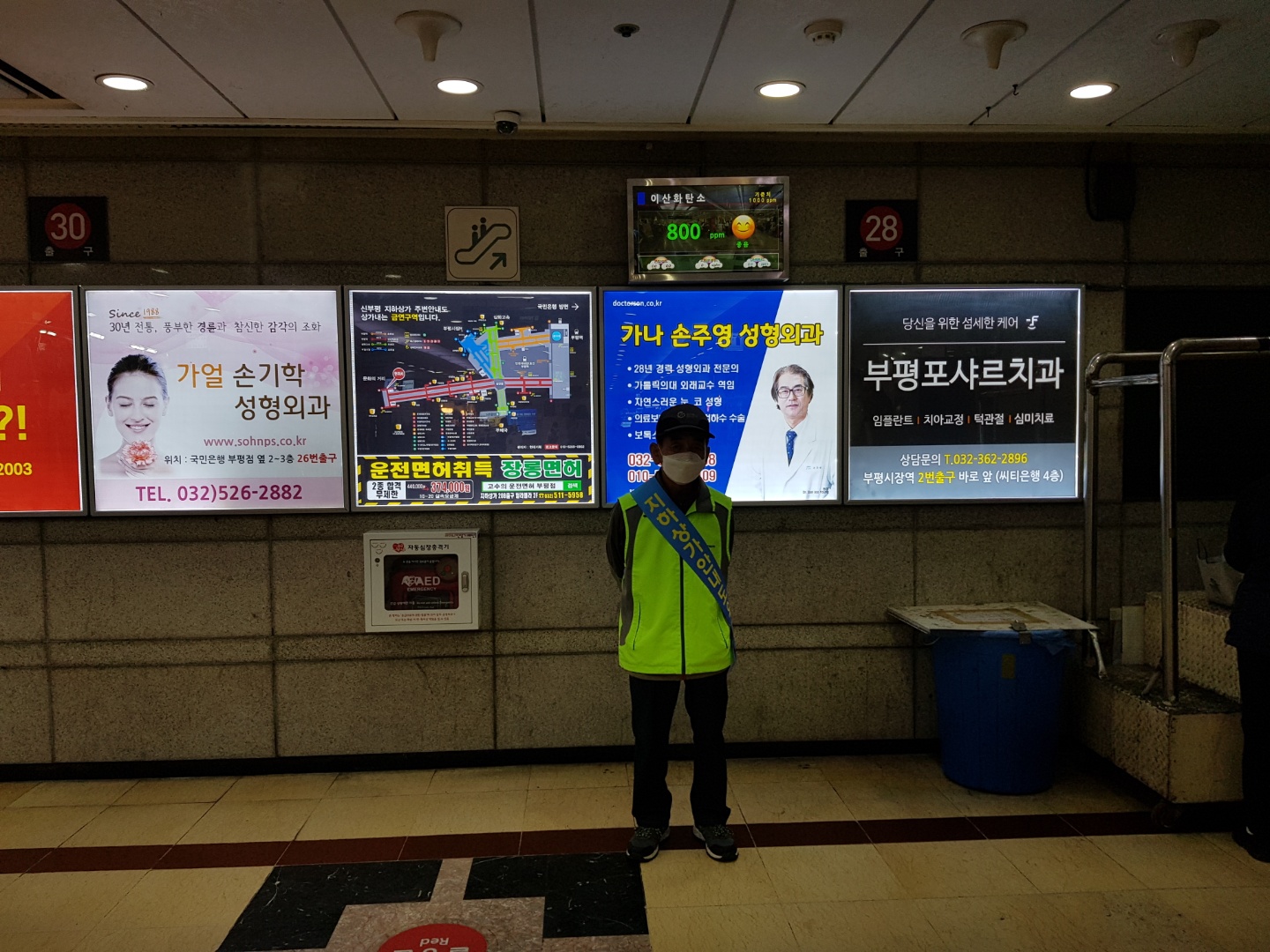 지하상가안내도우미 5월 모니터링 이미지