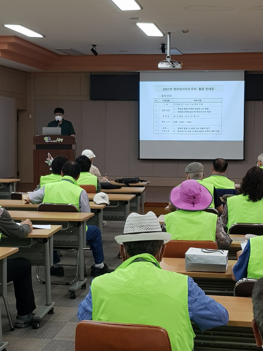 경로당사무도우미 6월 3차 활동교육의 2번째 이미지