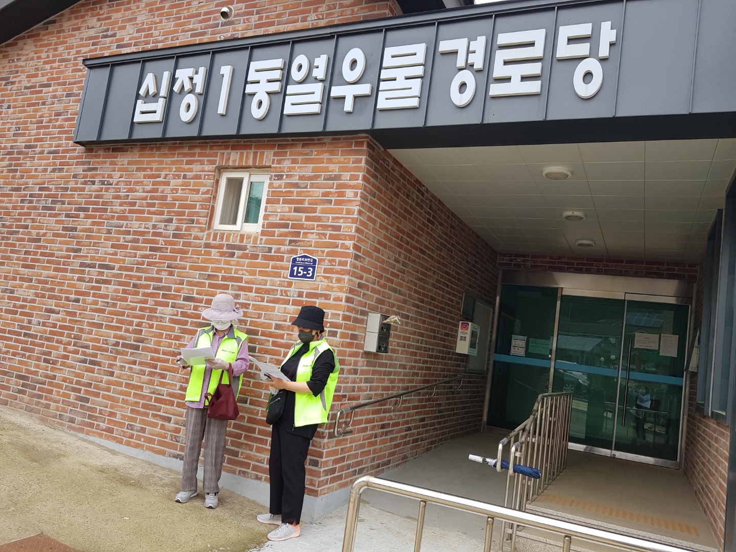 2021년 경로당사무도우미 6월 모니터링 이미지