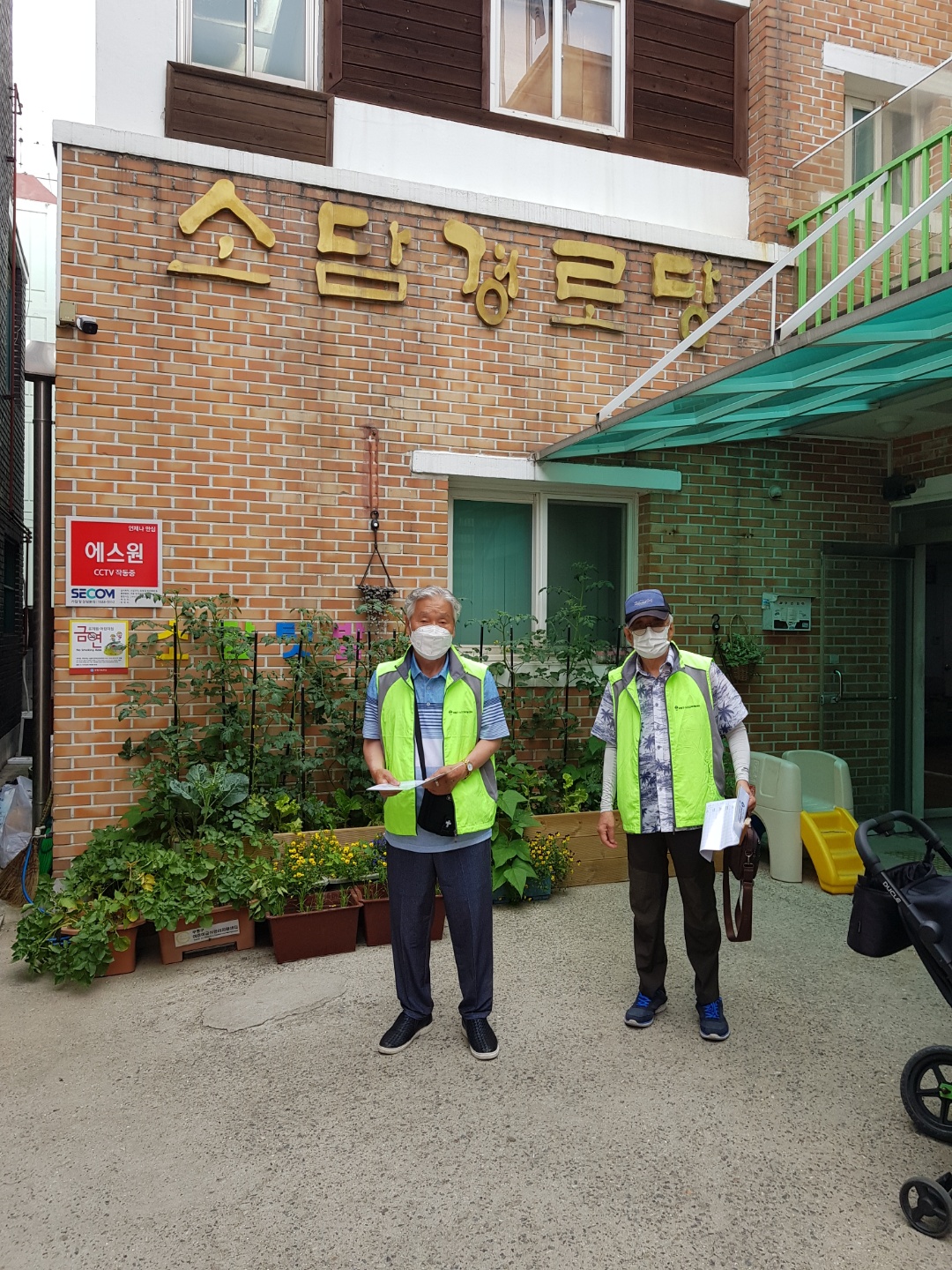 2021년 경로당사무도우미 6월 모니터링의 3번째 이미지