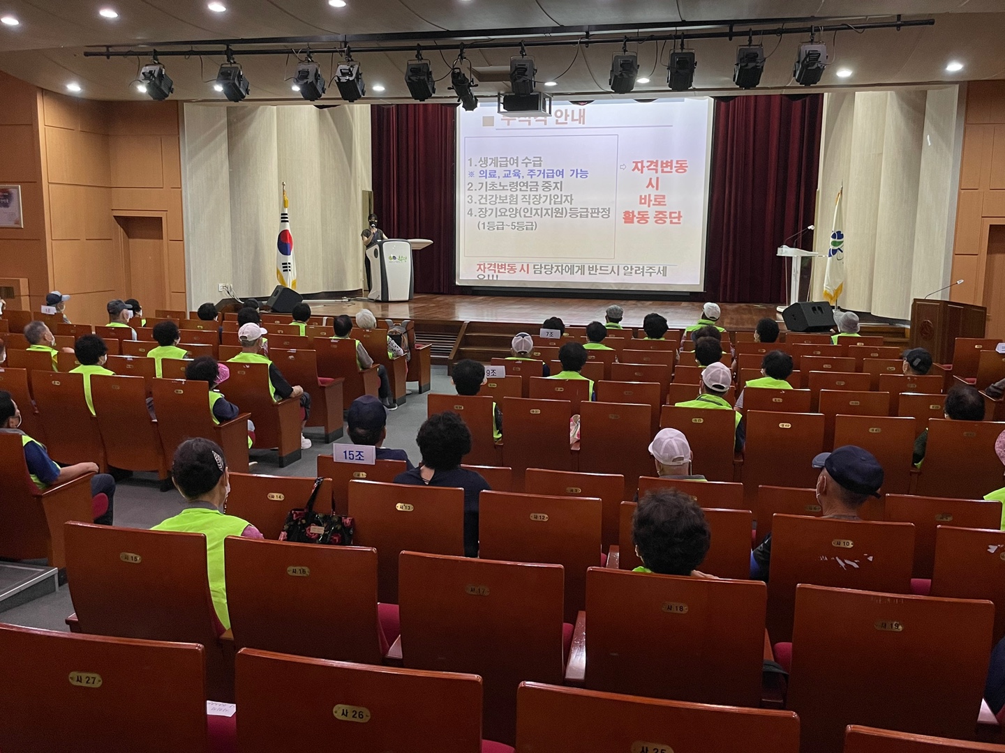 둘레길클린걷기사업 및 크린실버파트너 7월 안전교육의 3번째 이미지