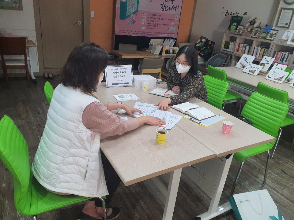 북케어도우미 수요처 간담회의 2번째 이미지