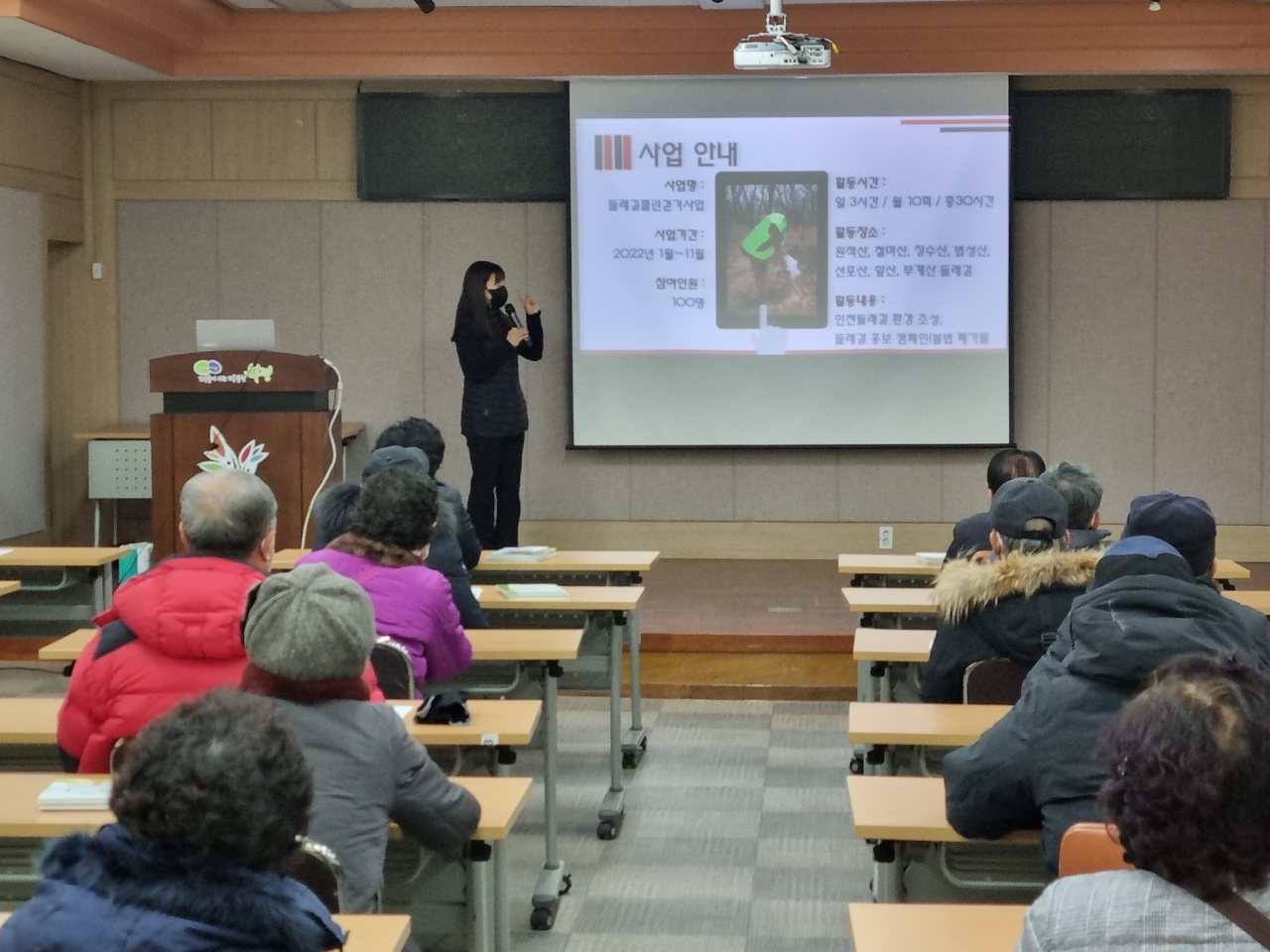 2022년 둘레길클린걷기사업 참여자 활동 및 직무교육 이미지