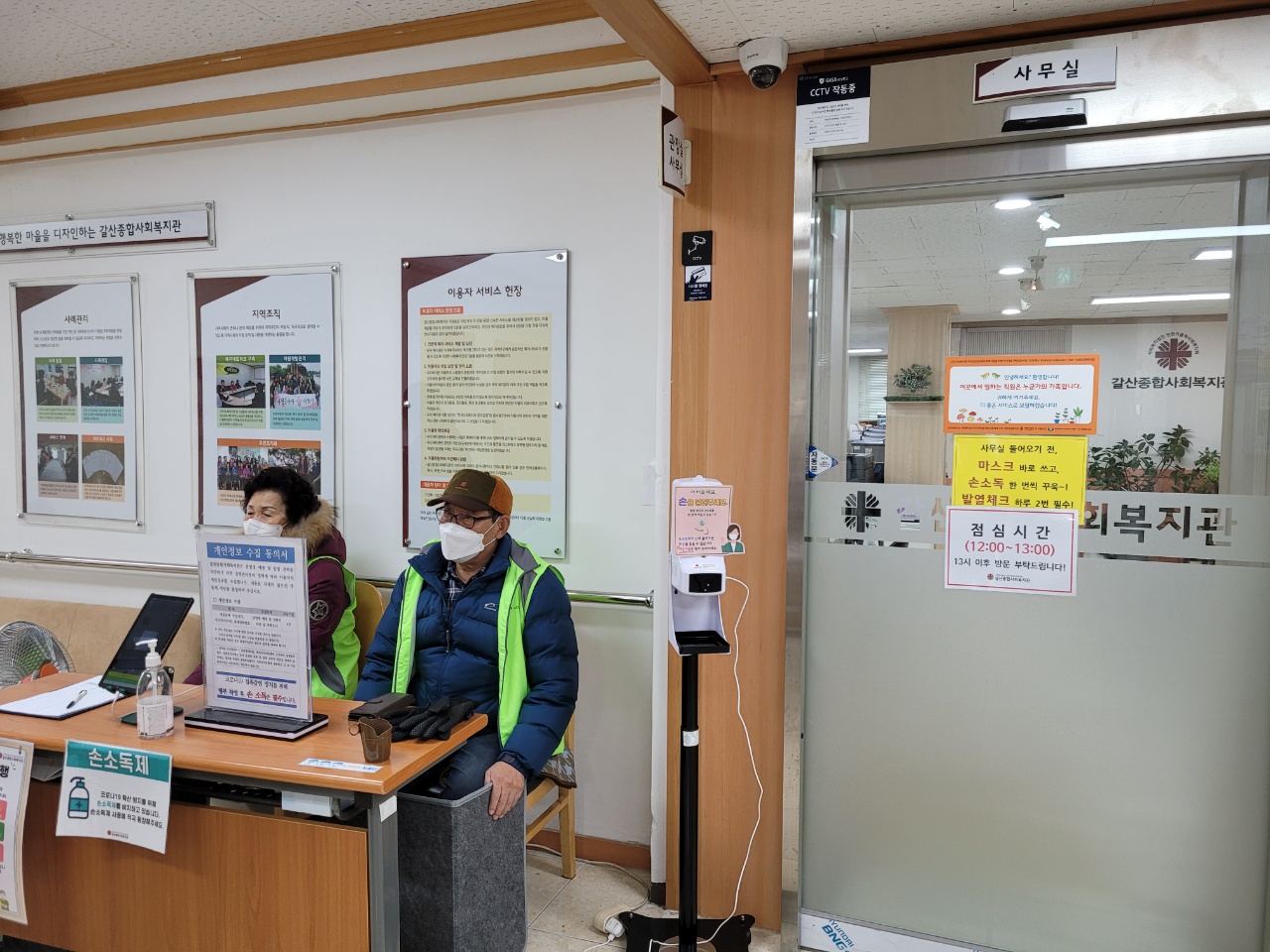 2022년 시니어안전지킴이 2월 둘째주 모니터링의 3번째 이미지