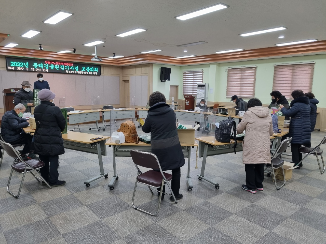 2022년 둘레길클린걷기사업 조장회의의 4번째 이미지