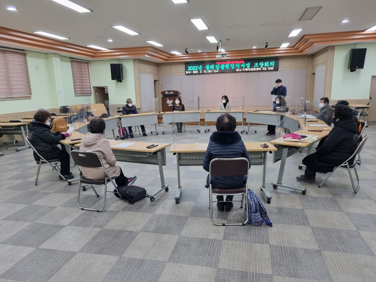 2022년 둘레길클린걷기사업 조장회의 이미지