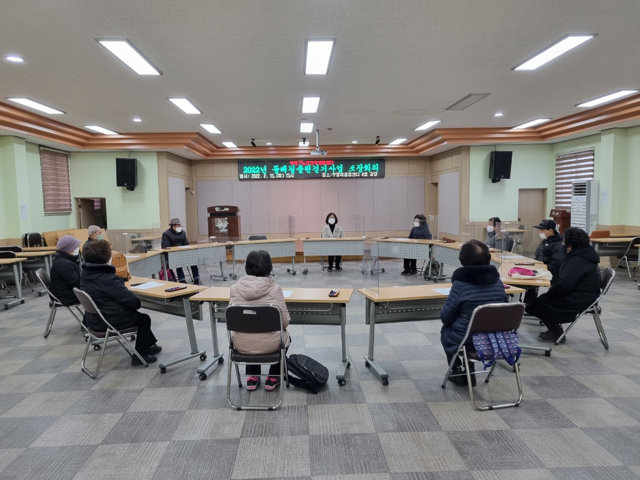 2022년 둘레길클린걷기사업 조장회의의 2번째 이미지