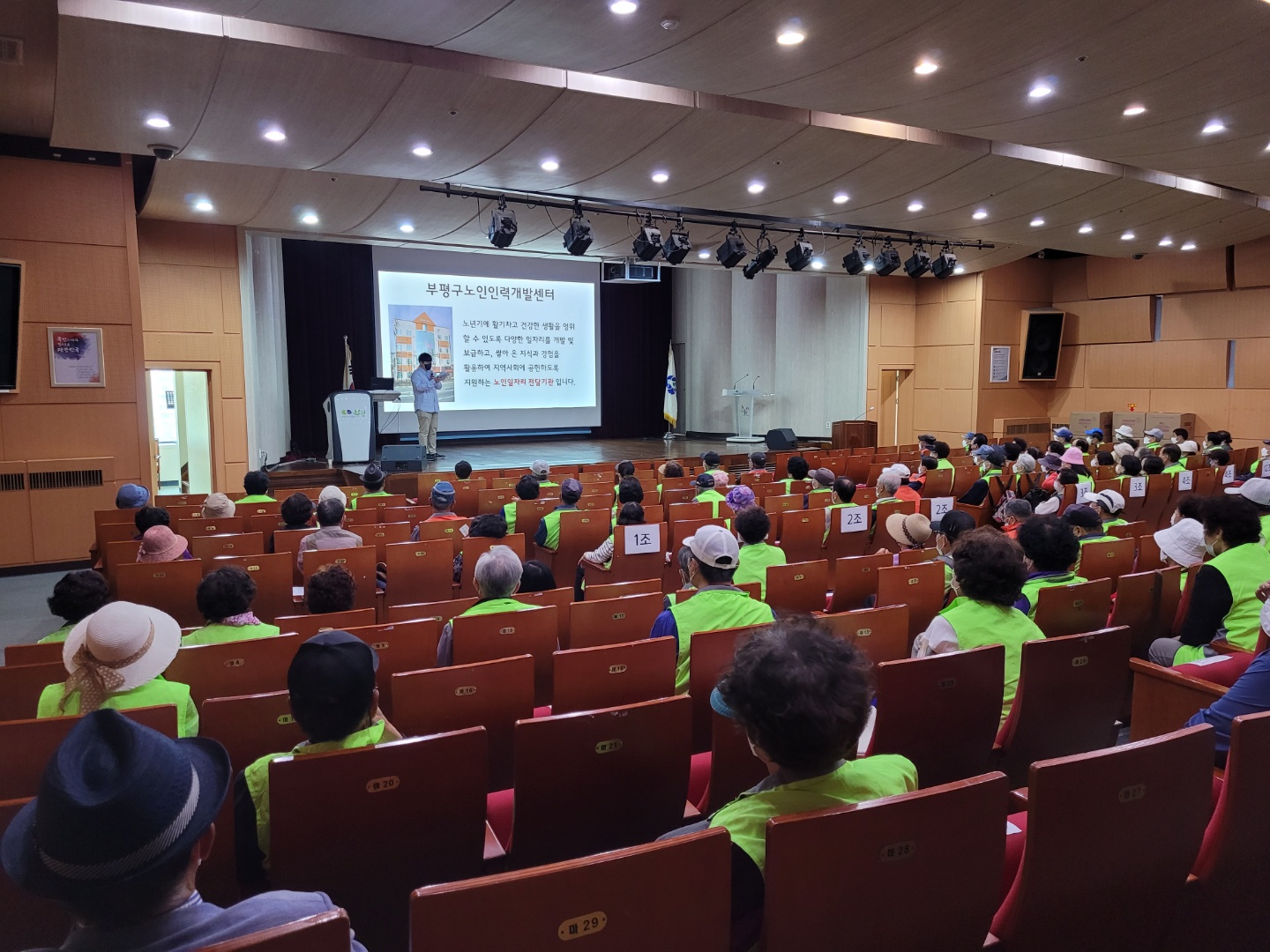 공영주차장관리사업 참여자 활동 및 안전 교육 이미지