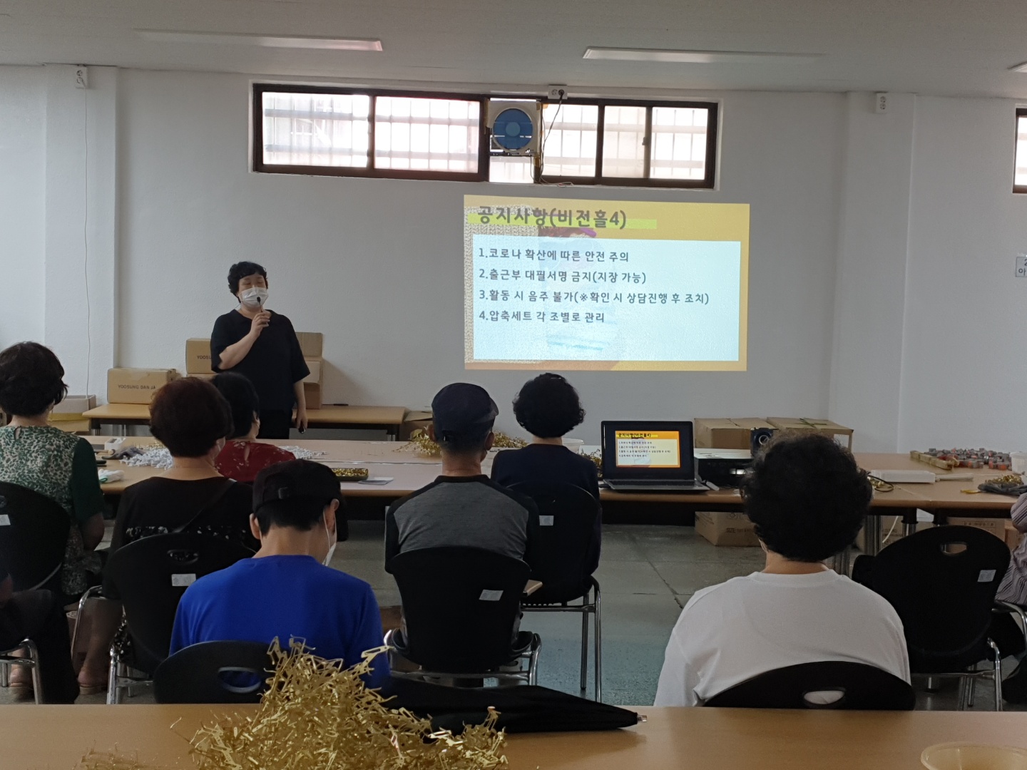 비전홀공동작업장 8월 월례회 및 산업안전보건교육의 2번째 이미지