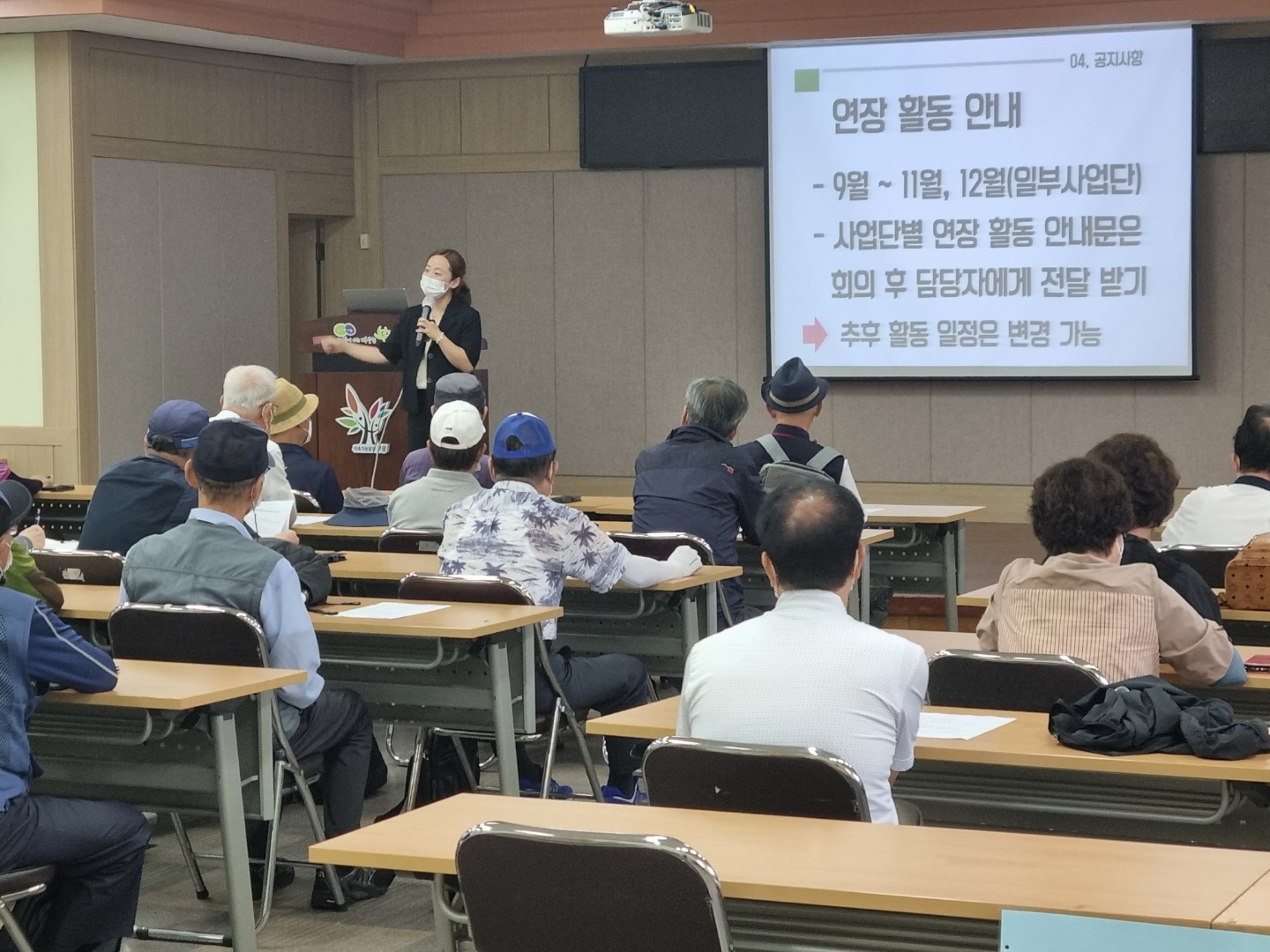2022년 공익형사업단 조장회의(사업4팀)의 4번째 이미지