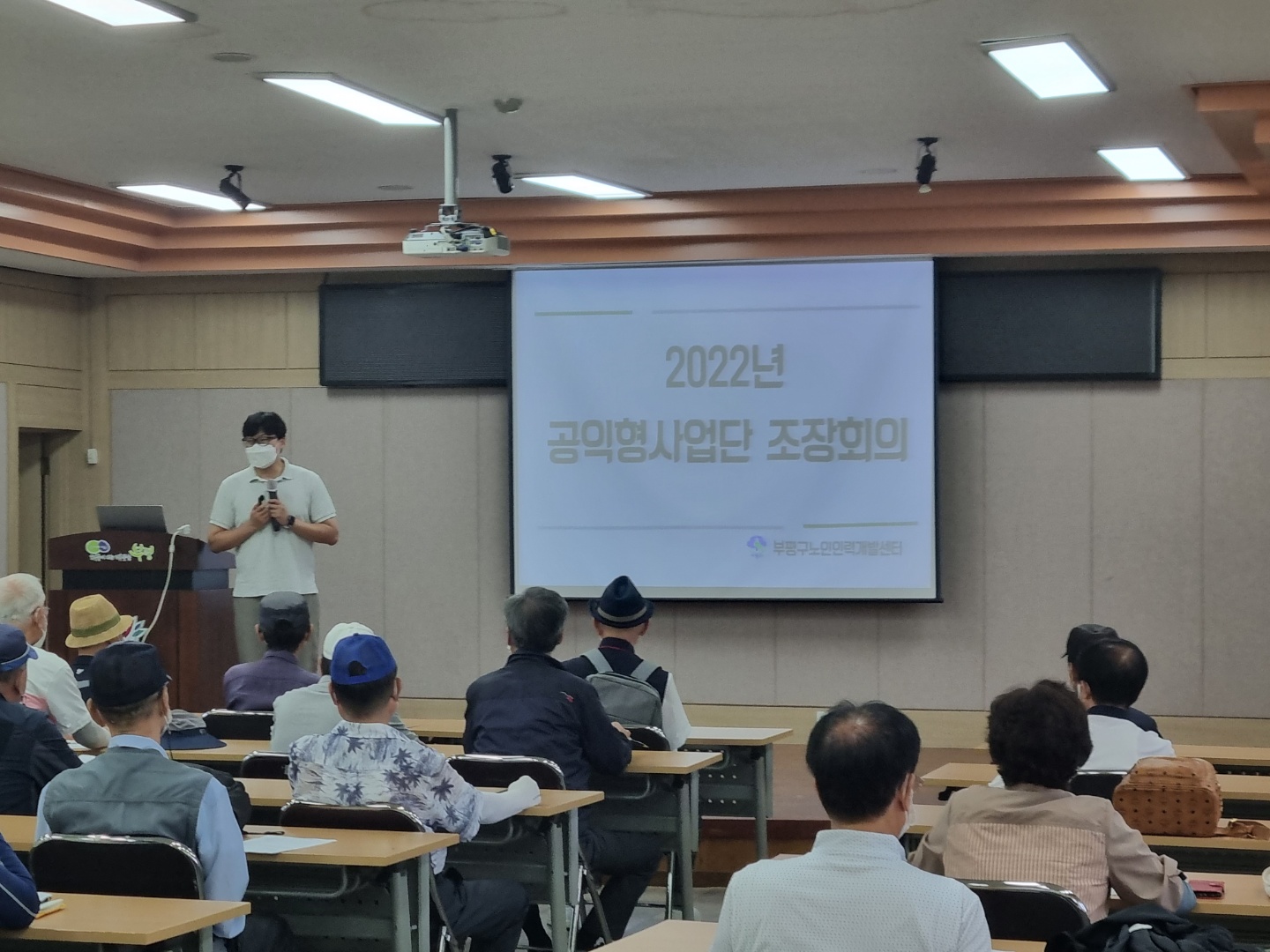 2022년 공익형사업단 조장회의(사업4팀)의 2번째 이미지