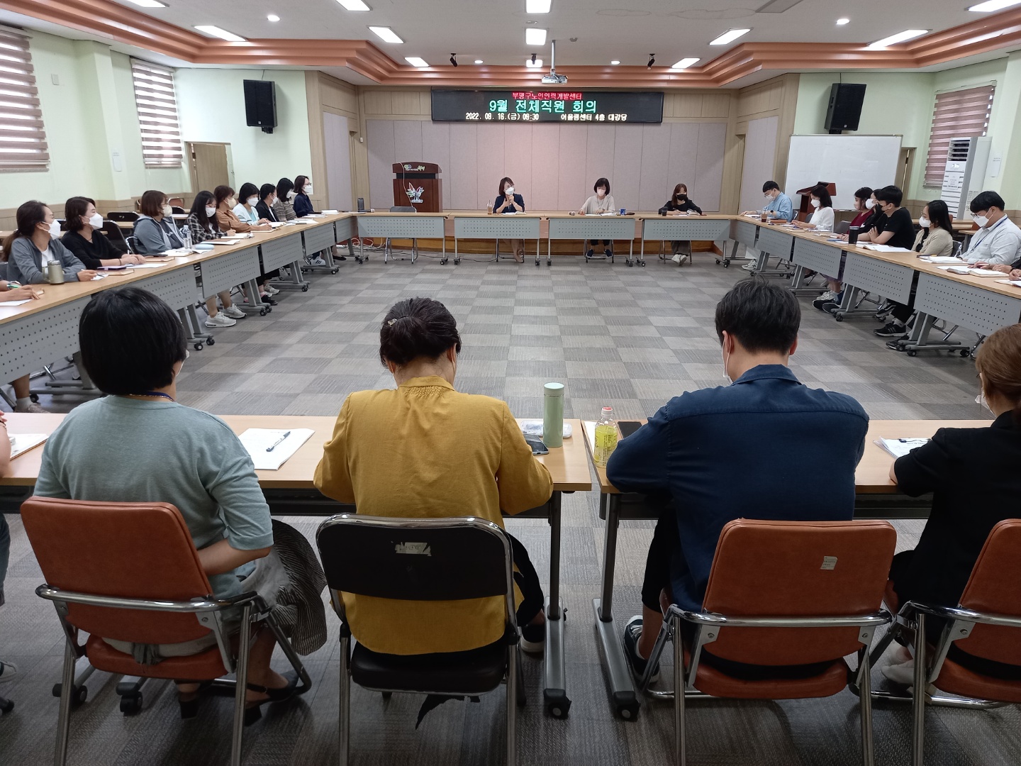 9월 직원회의 이미지