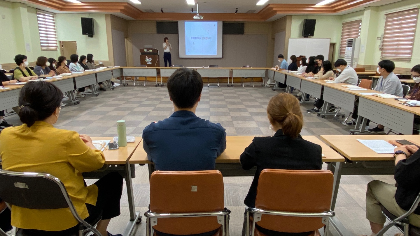 「직장 내 괴롭힘 예방 교육」 이미지