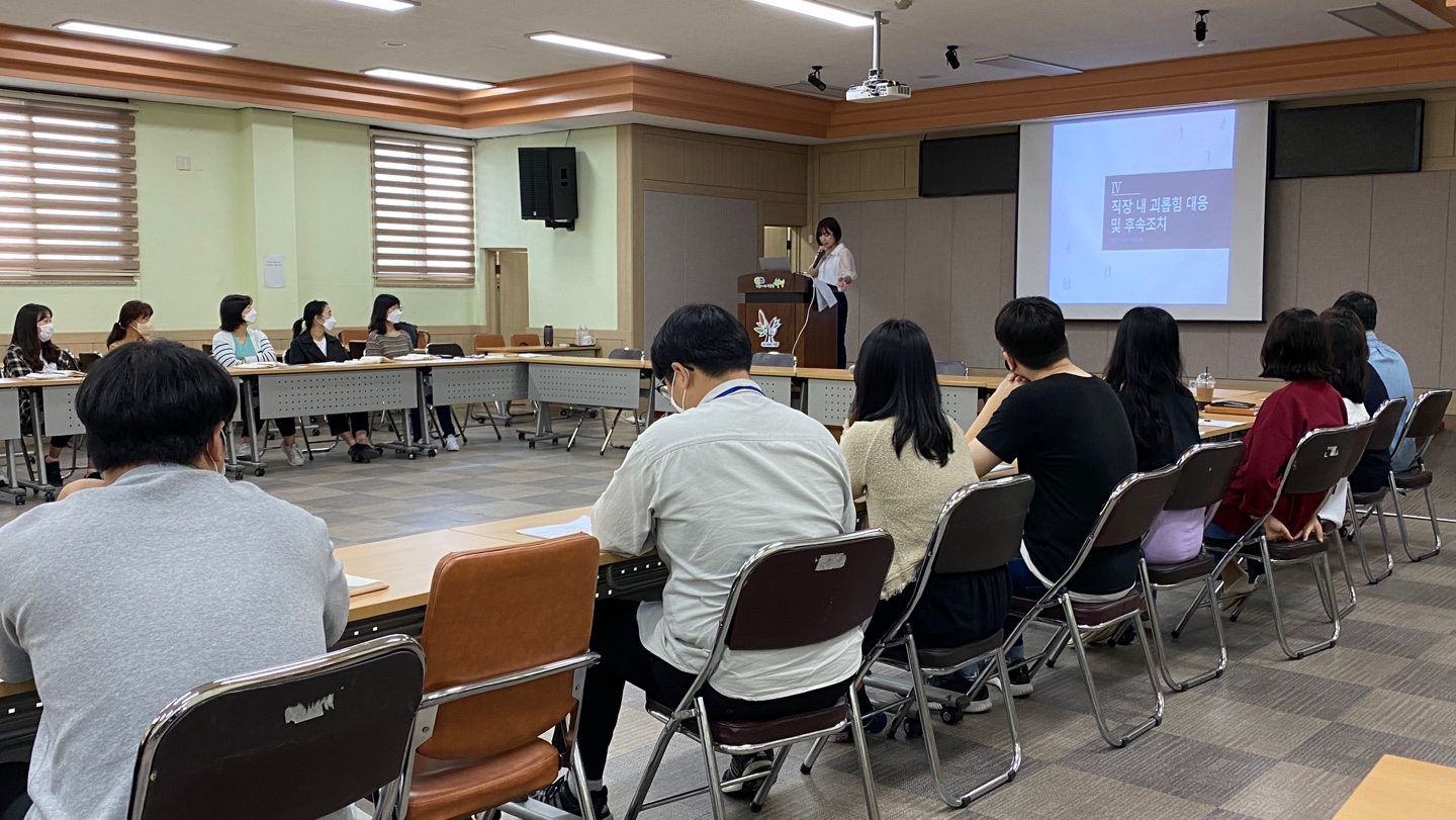 「직장 내 괴롭힘 예방 교육」의 2번째 이미지